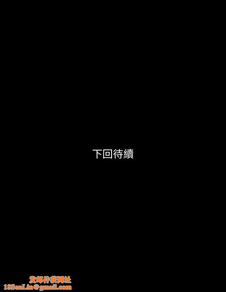 与岳母同屋第55话-我的身体渴求着政勋…!