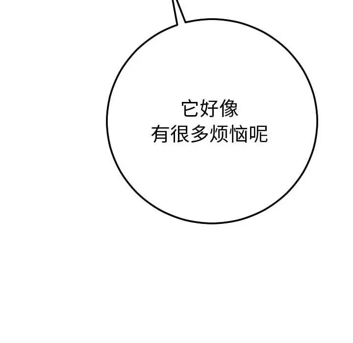 与学姐的那些事第9话