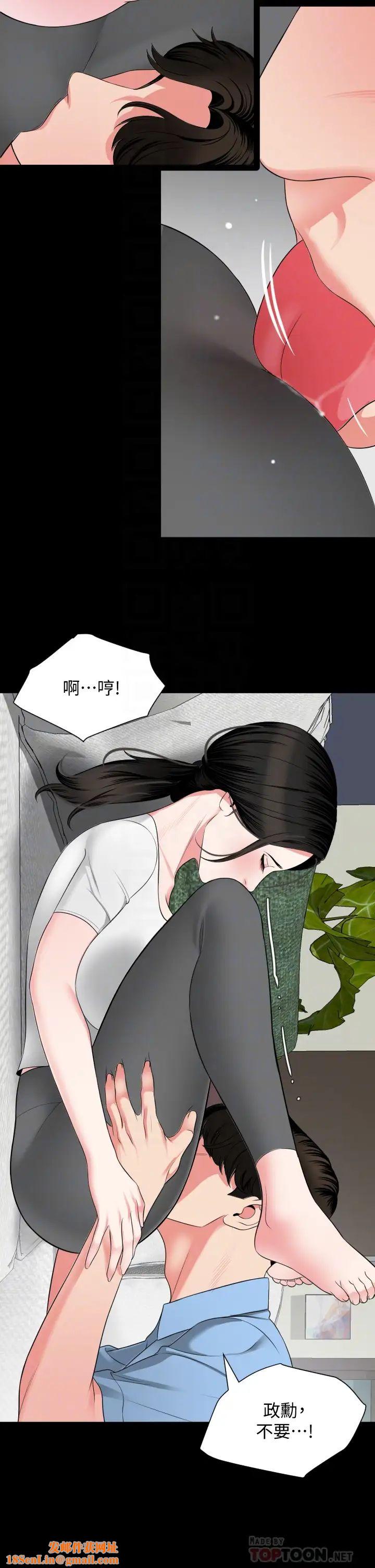 与岳母同屋第56话-散发出骚味的岳母