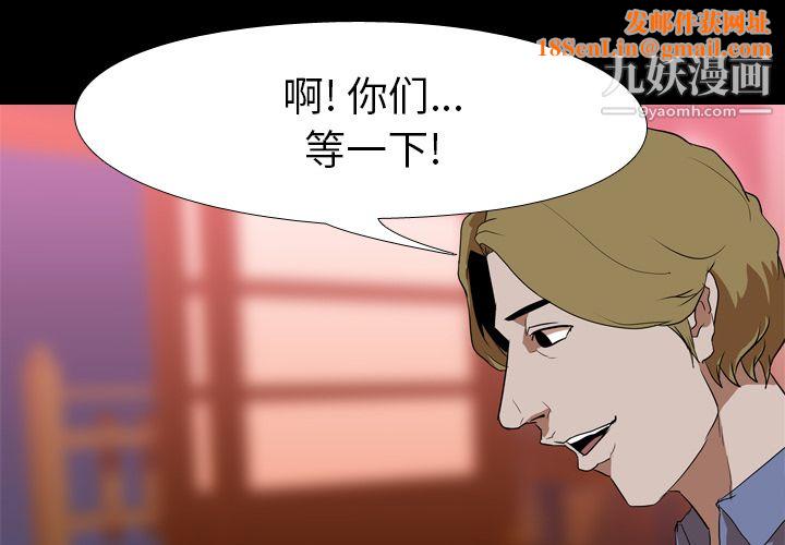 生存遊戲第45話