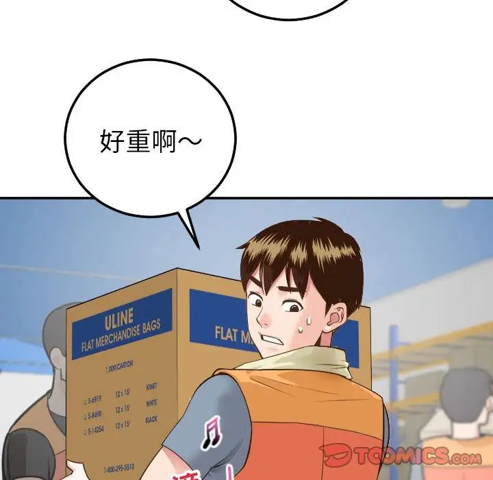 与学姐的那些事第9话