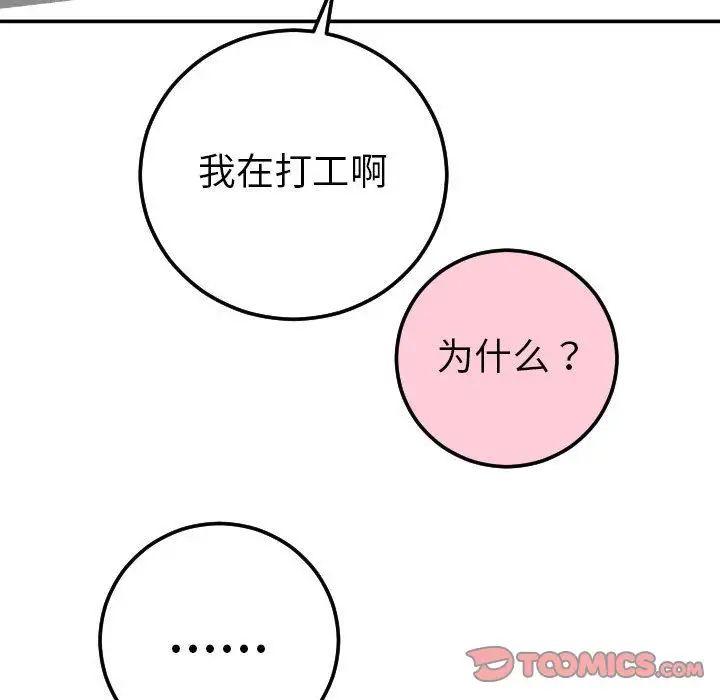 与学姐的那些事第9话