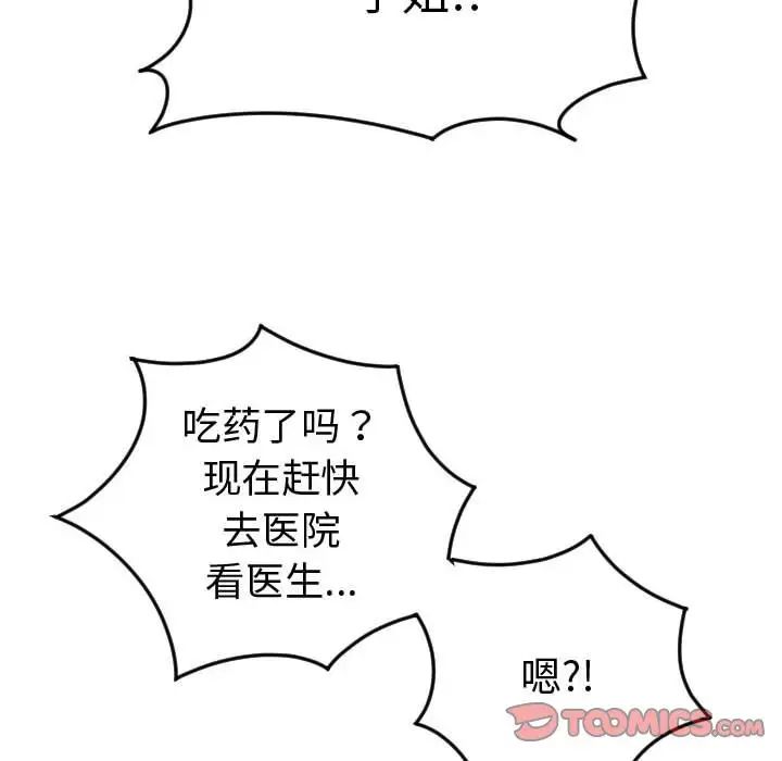 与学姐的那些事第9话