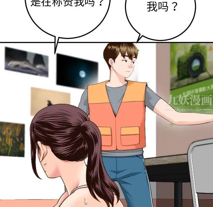 与学姐的那些事第10话