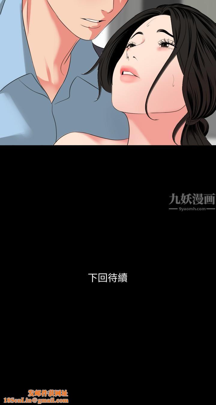 与岳母同屋第57话-那我们正式开始运动啰