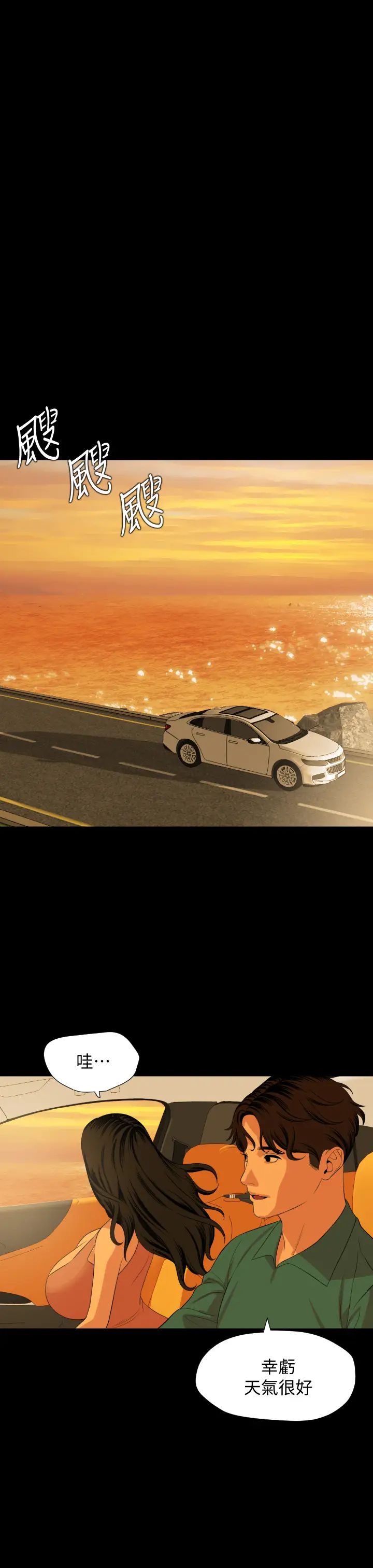 与岳母同屋第58话-妳太性感，我受不了了