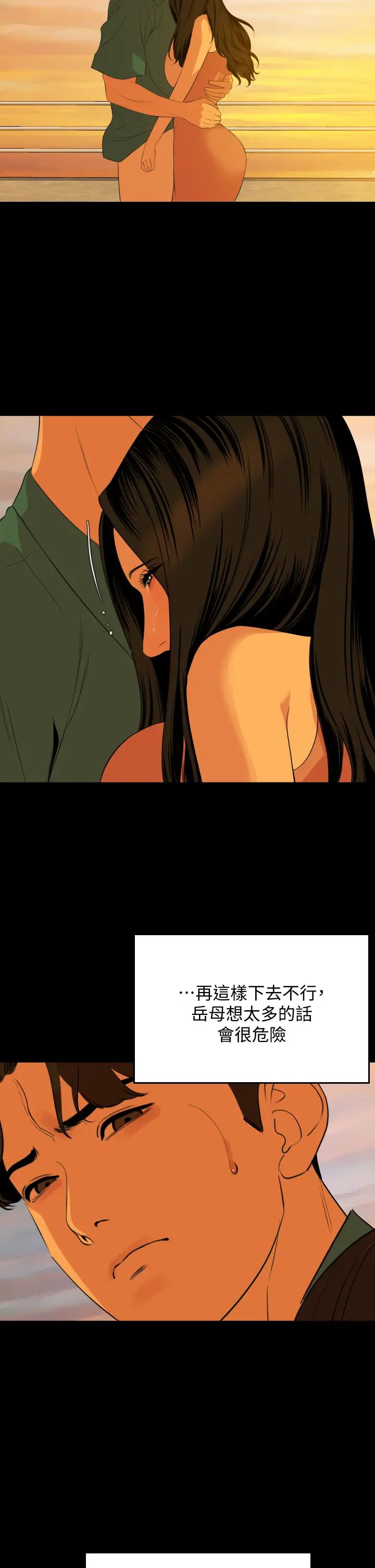 与岳母同屋第58话-妳太性感，我受不了了