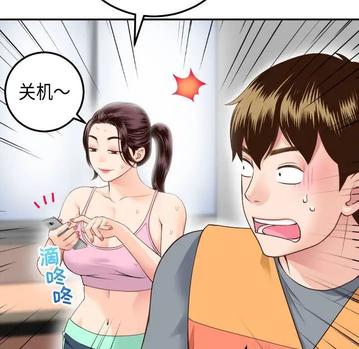 与学姐的那些事第10话