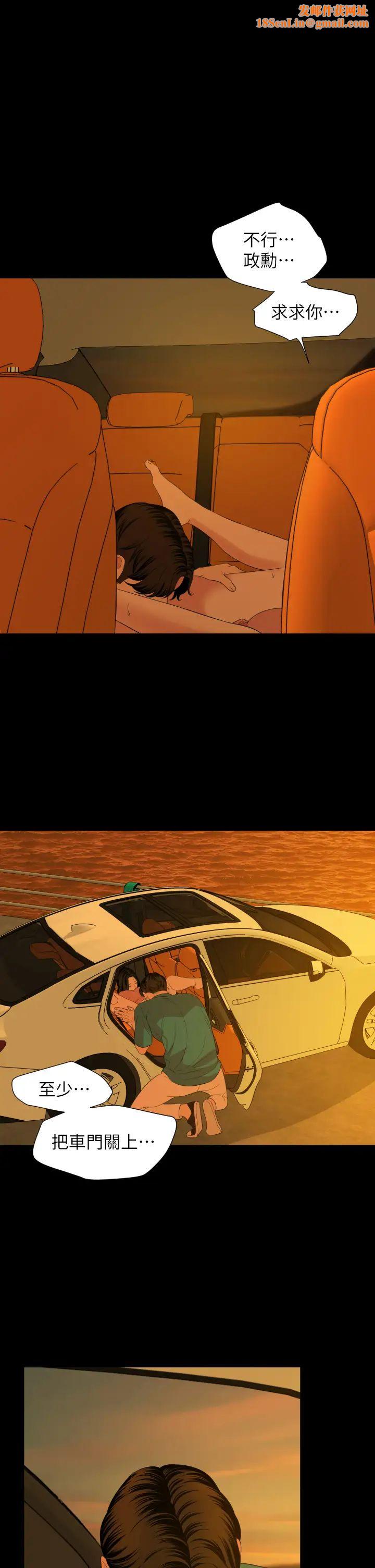 与岳母同屋第59话-在车内翻云覆雨