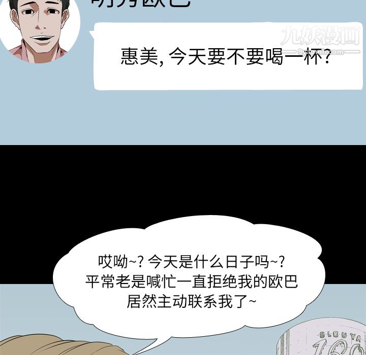 生存游戏第46话