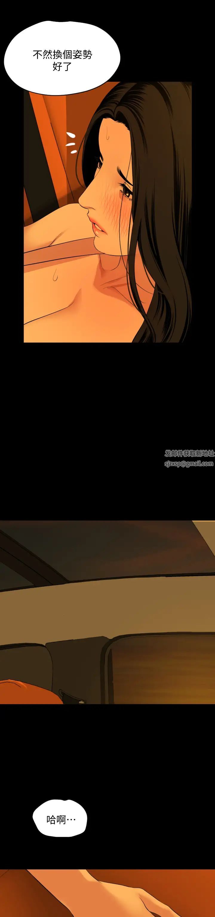 与岳母同屋第59话-在车内翻云覆雨