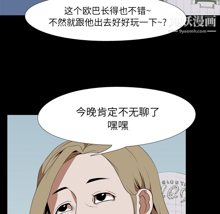 生存游戏第46话