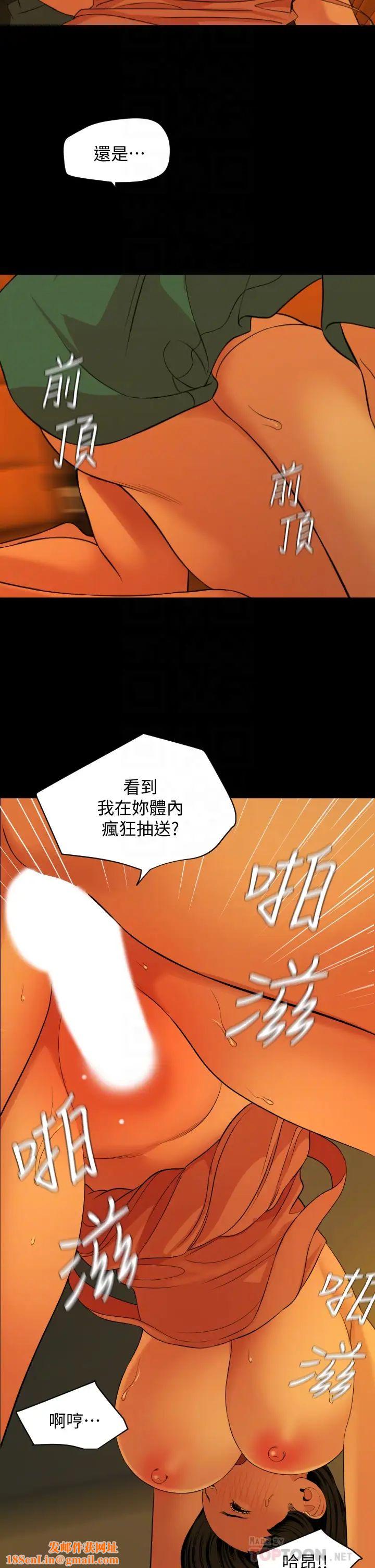 与岳母同屋第59话-在车内翻云覆雨
