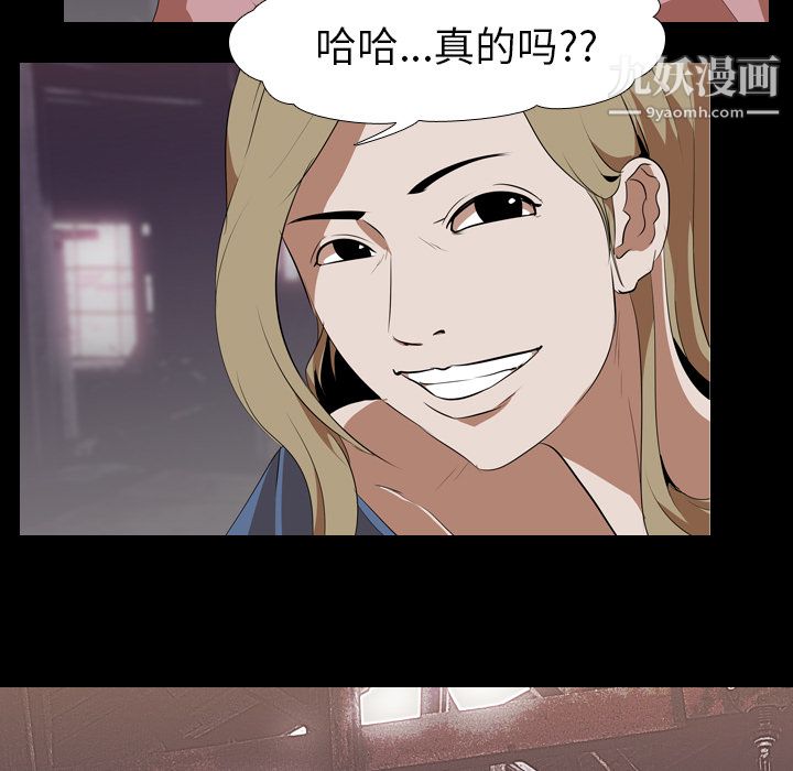 生存游戏第46话