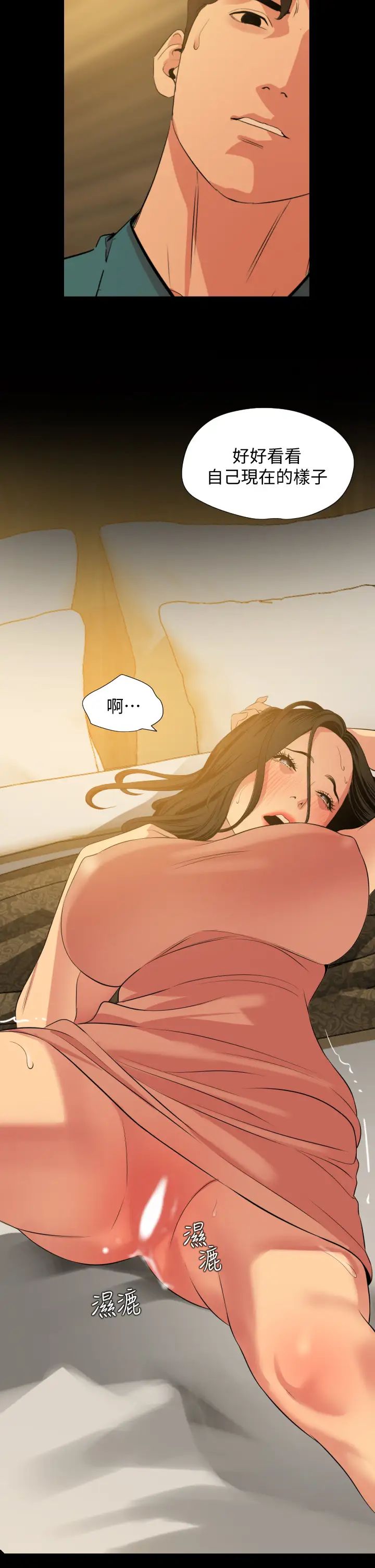 与岳母同屋第60话-被政勋调教成功的岳母