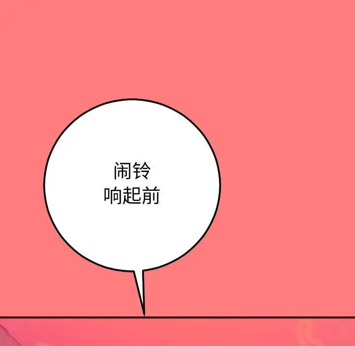 与学姐的那些事第10话