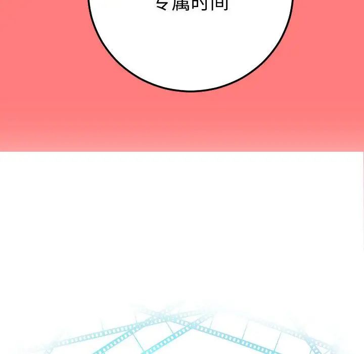 与学姐的那些事第11话