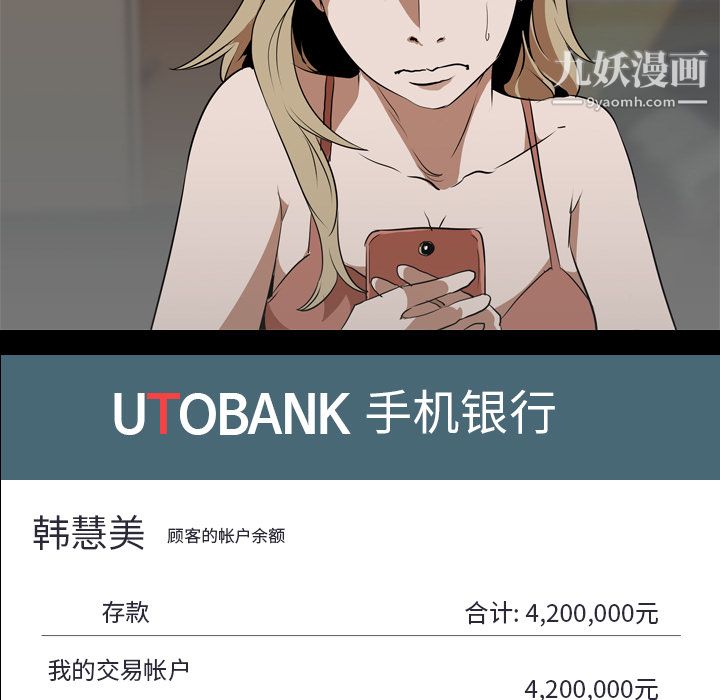 生存游戏第47话