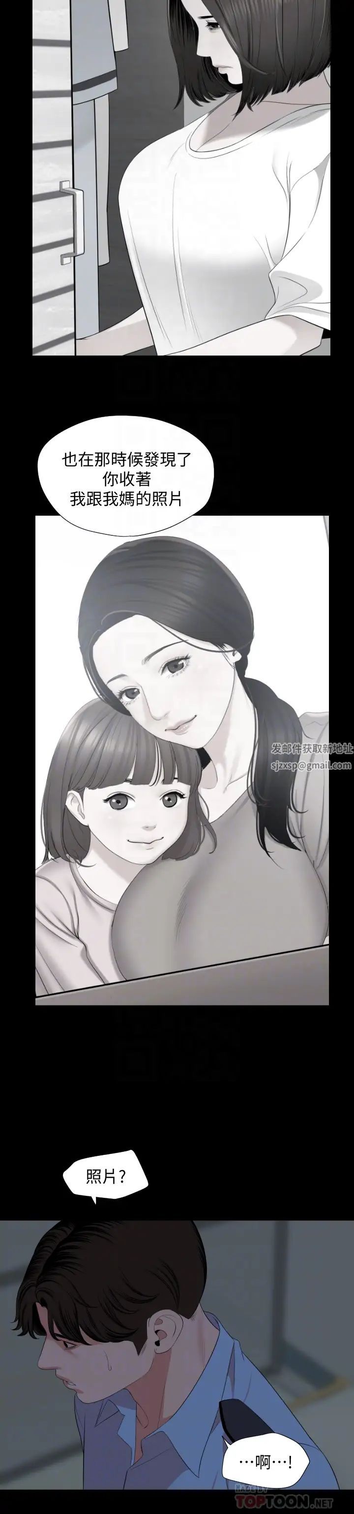 与岳母同屋第62话-做做看就知道了!