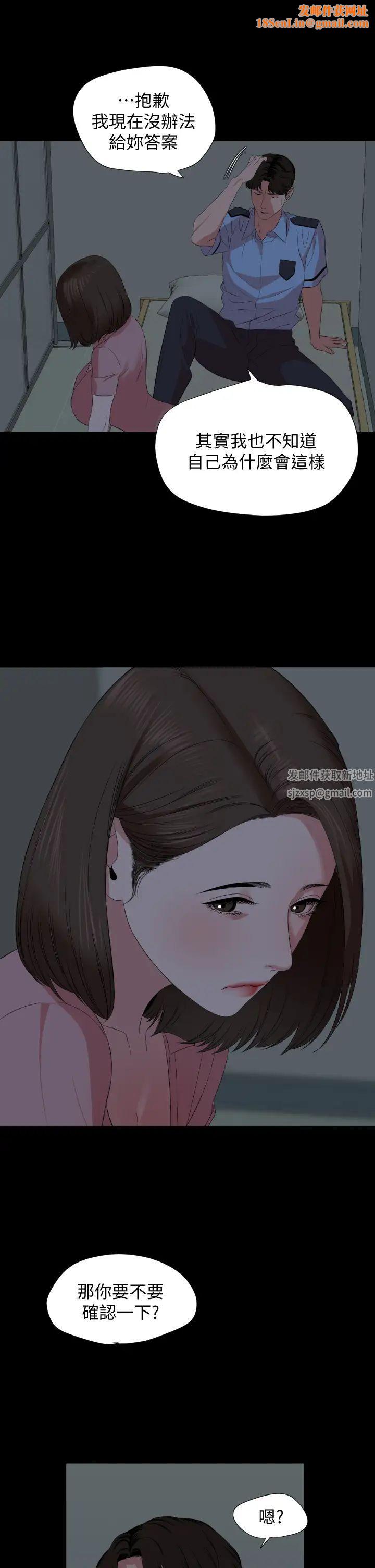 与岳母同屋第62话-做做看就知道了!