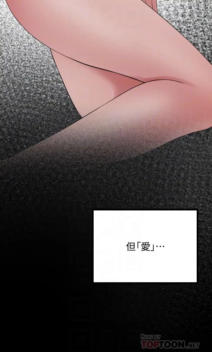 与岳母同屋第62话-做做看就知道了!