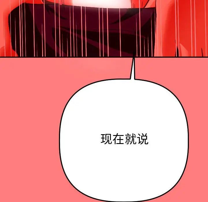 与学姐的那些事第11话