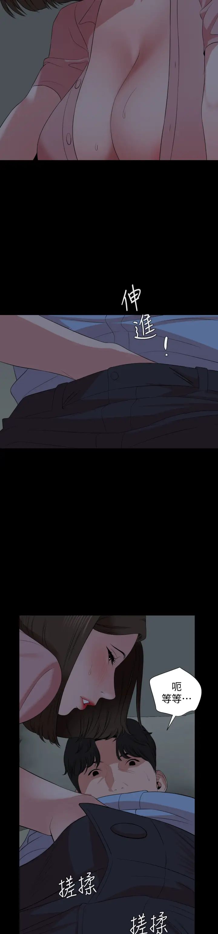 与岳母同屋第62话-做做看就知道了!