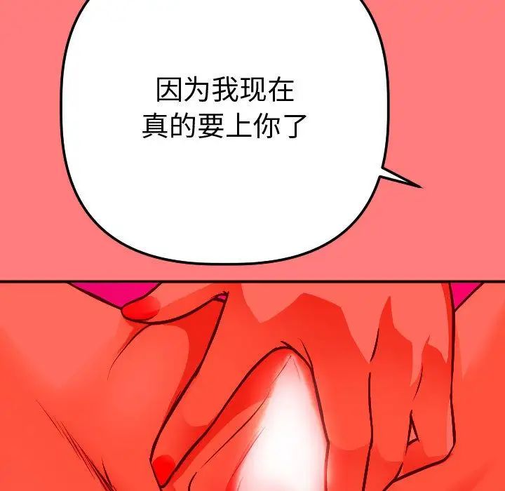 与学姐的那些事第11话