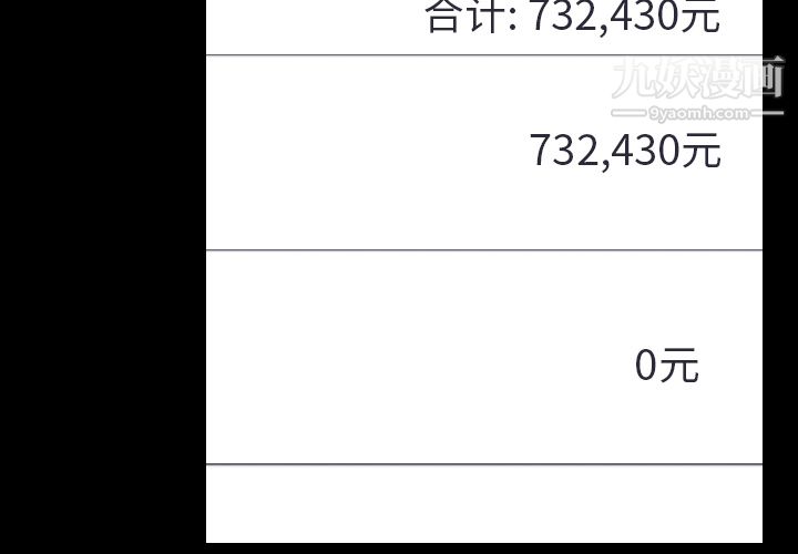 生存游戏第48话