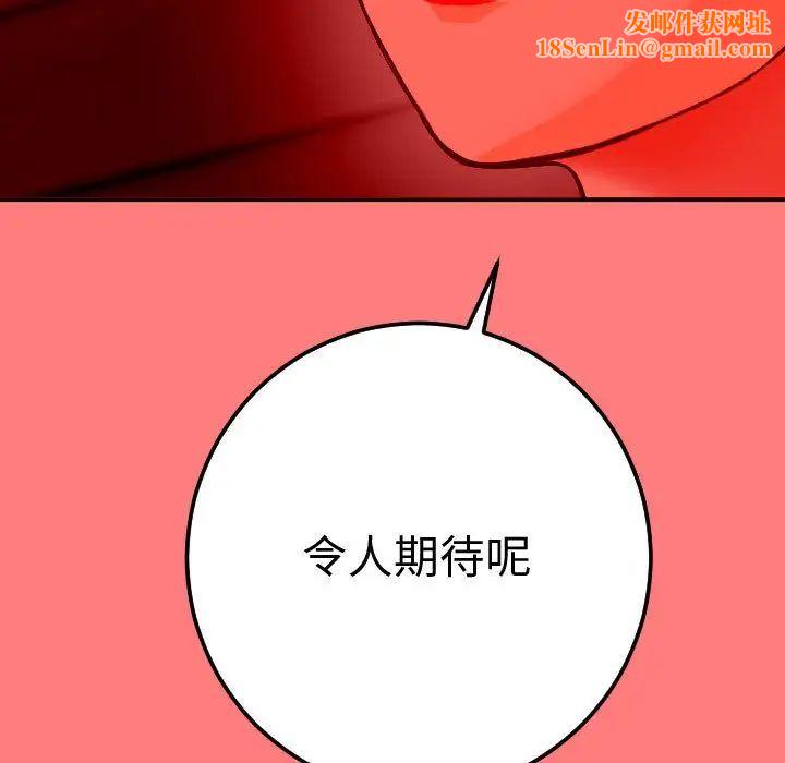 与学姐的那些事第11话