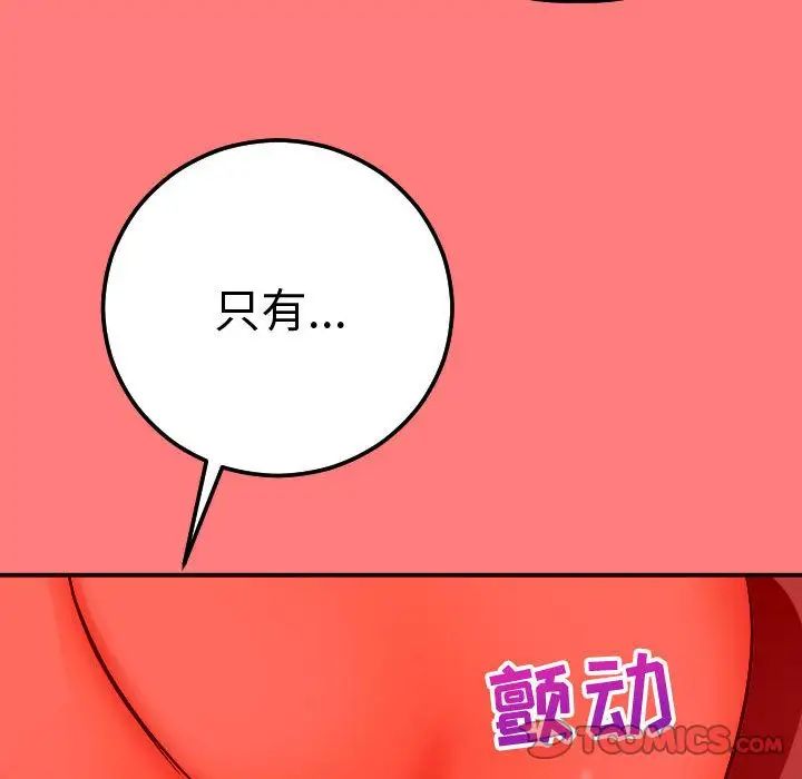 与学姐的那些事第11话