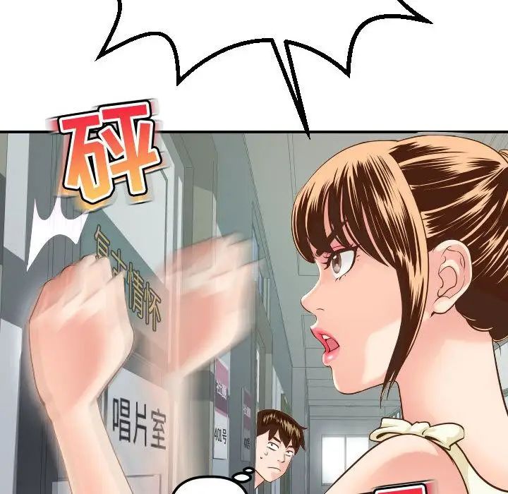 与学姐的那些事第11话