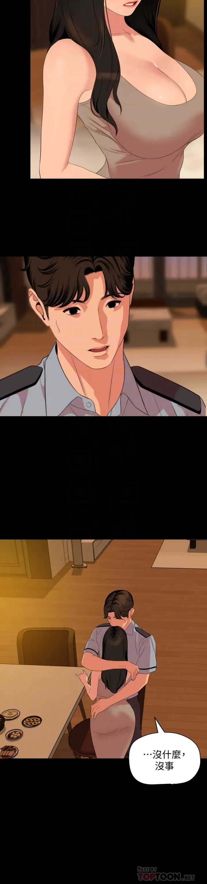 与岳母同屋第64话-今天的晚餐是岳母