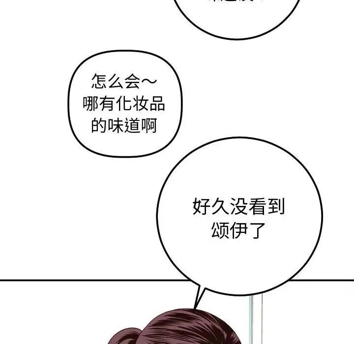 与学姐的那些事第11话