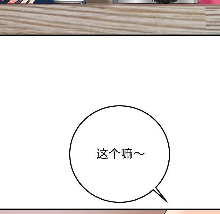 与学姐的那些事第11话