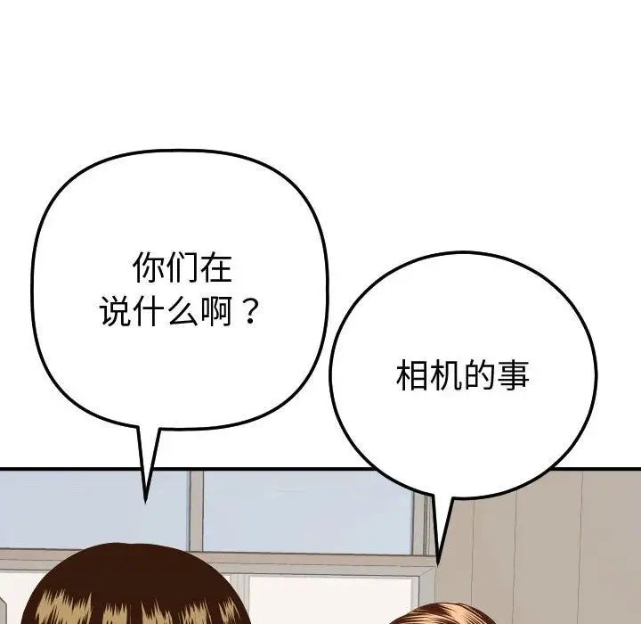 与学姐的那些事第12话