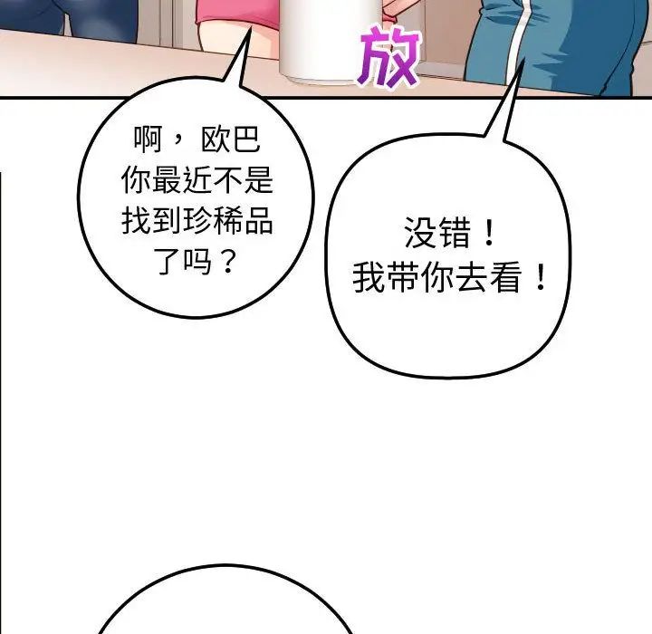 与学姐的那些事第12话