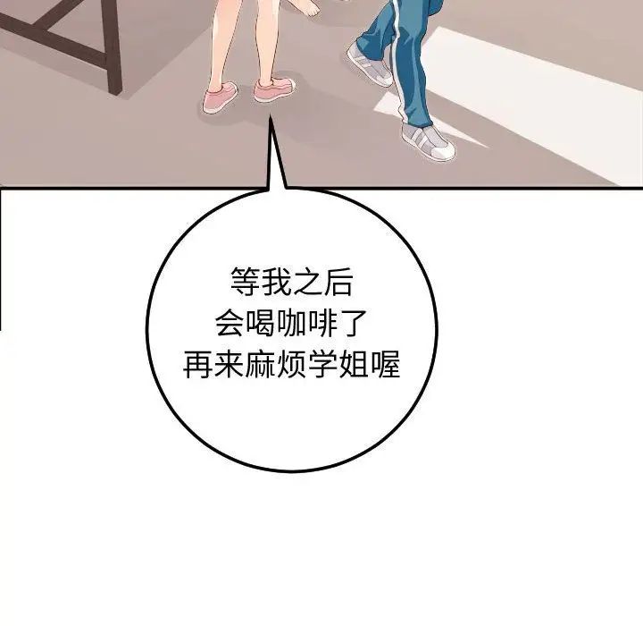 与学姐的那些事第12话