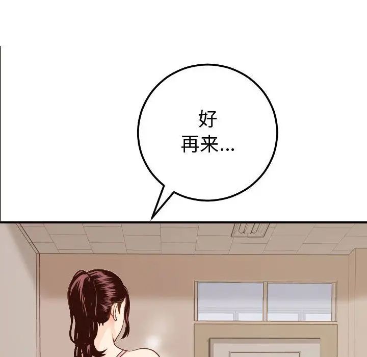 与学姐的那些事第12话