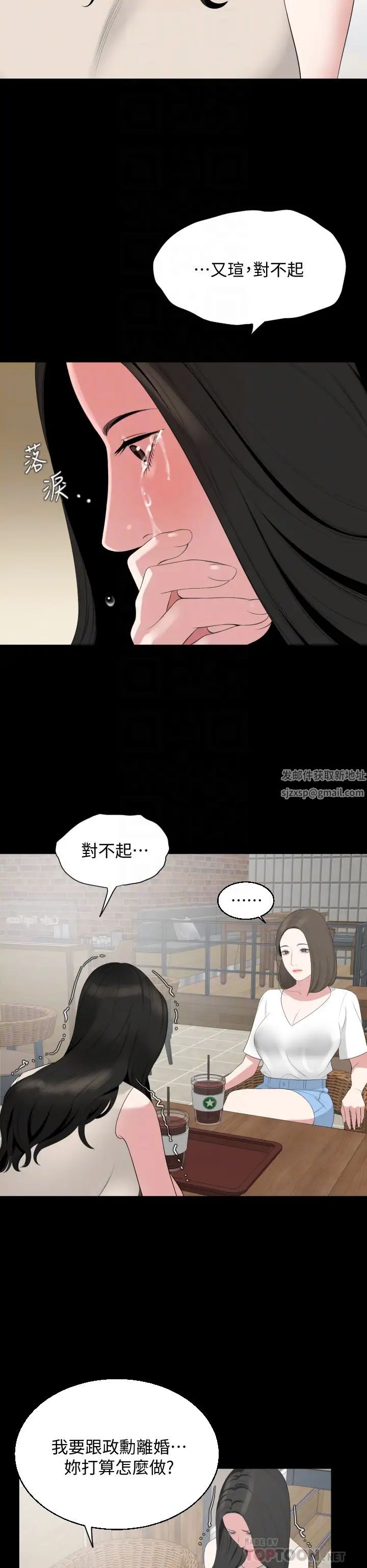 与岳母同屋最终话-岳母,进来吧