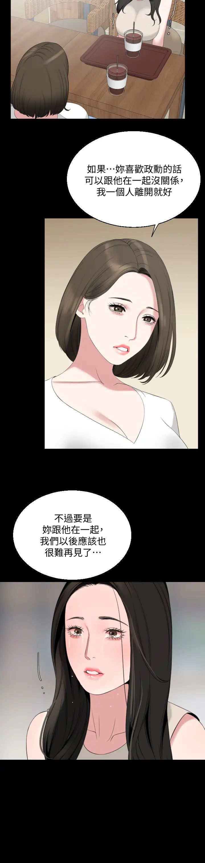 与岳母同屋最终话-岳母,进来吧