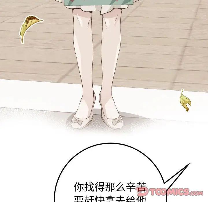 与学姐的那些事第12话