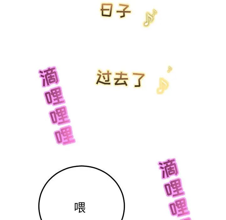 与学姐的那些事第12话