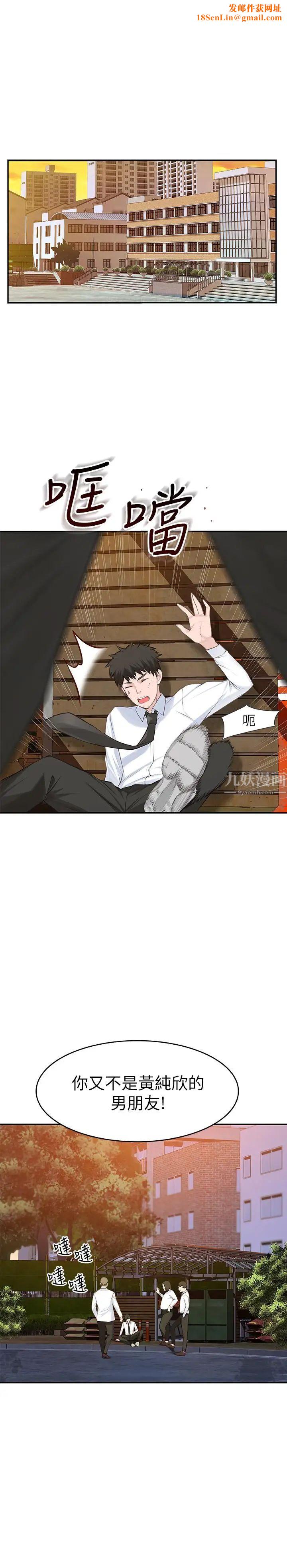 我们的特殊关係第1话-相隔10年重逢的青梅竹马