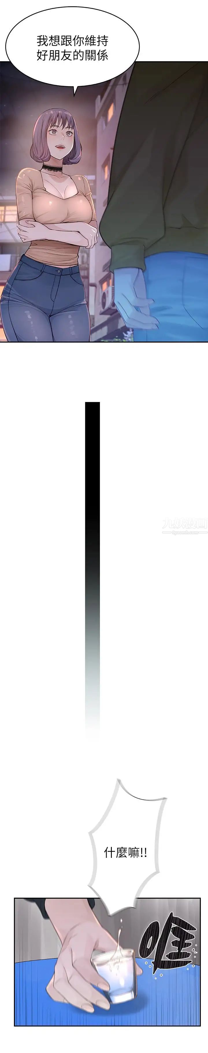 我们的特殊关係第1话-相隔10年重逢的青梅竹马