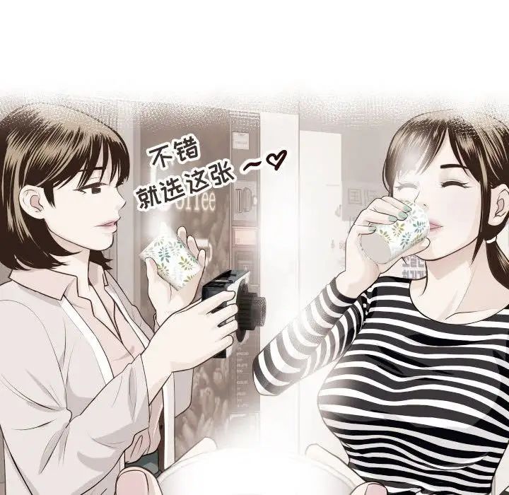 与学姐的那些事第12话