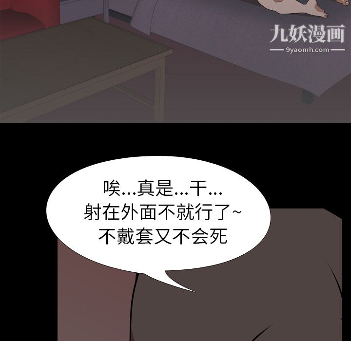 生存游戏第50话