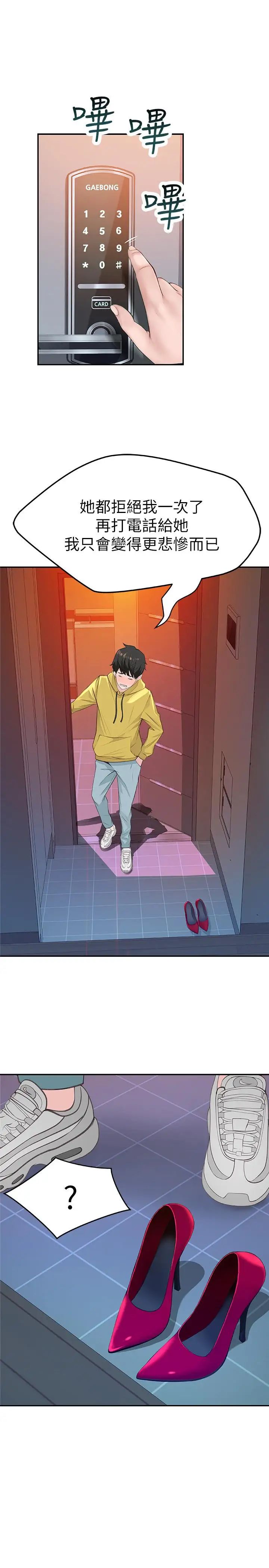 我们的特殊关係第1话-相隔10年重逢的青梅竹马