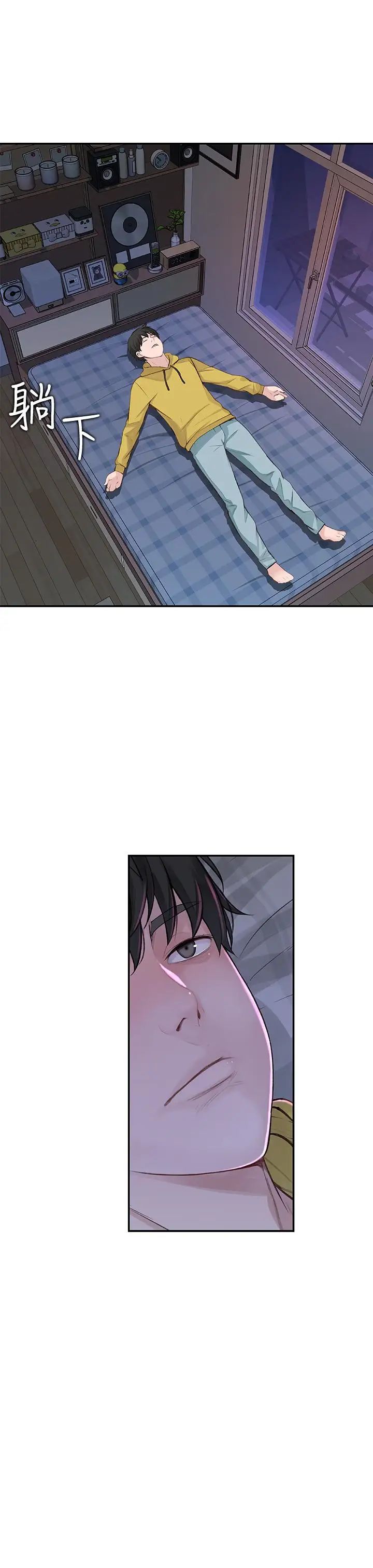 我们的特殊关係第1话-相隔10年重逢的青梅竹马