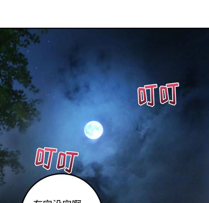 与学姐的那些事第12话